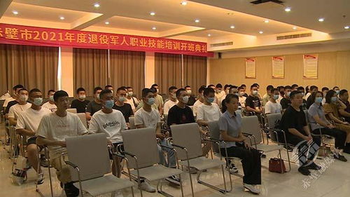 赤壁市2021年退役軍人職業(yè)技能培訓(xùn)正式開班 助力退役軍人實(shí)現(xiàn)高質(zhì)量就業(yè)