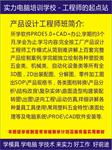 東莞創業新風向 掌握這些關鍵技術，職業技能培訓助您開啟事業新篇章