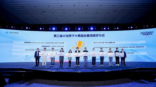 智啟未來，開放共贏 2025開放原子開發者大會在京盛大開幕